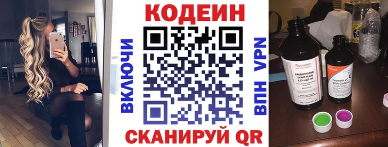 Codein Purple Drank  цены наркотик  Дно 