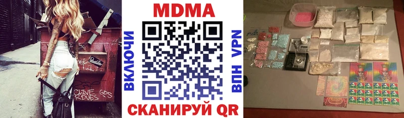 OMG ССЫЛКА  наркошоп  Дно  MDMA Molly 