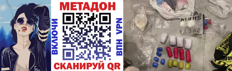 Метадон белоснежный  shop наркотические препараты  Дно  кракен ССЫЛКА 